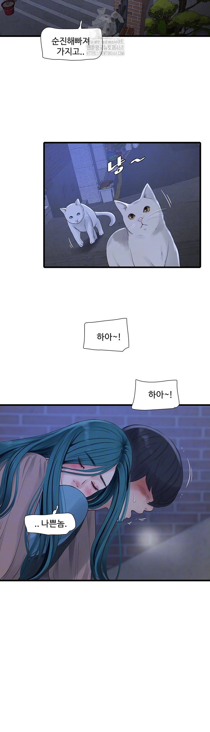 Ajummas Inspection Diary Raw - Page 14