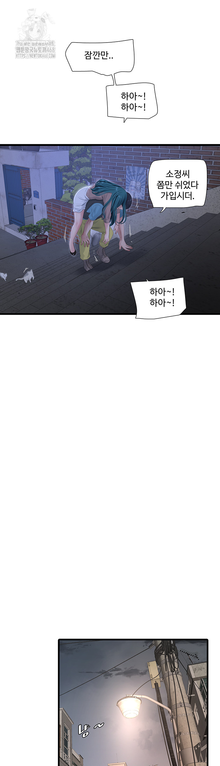 Ajummas Inspection Diary Raw - Page 16