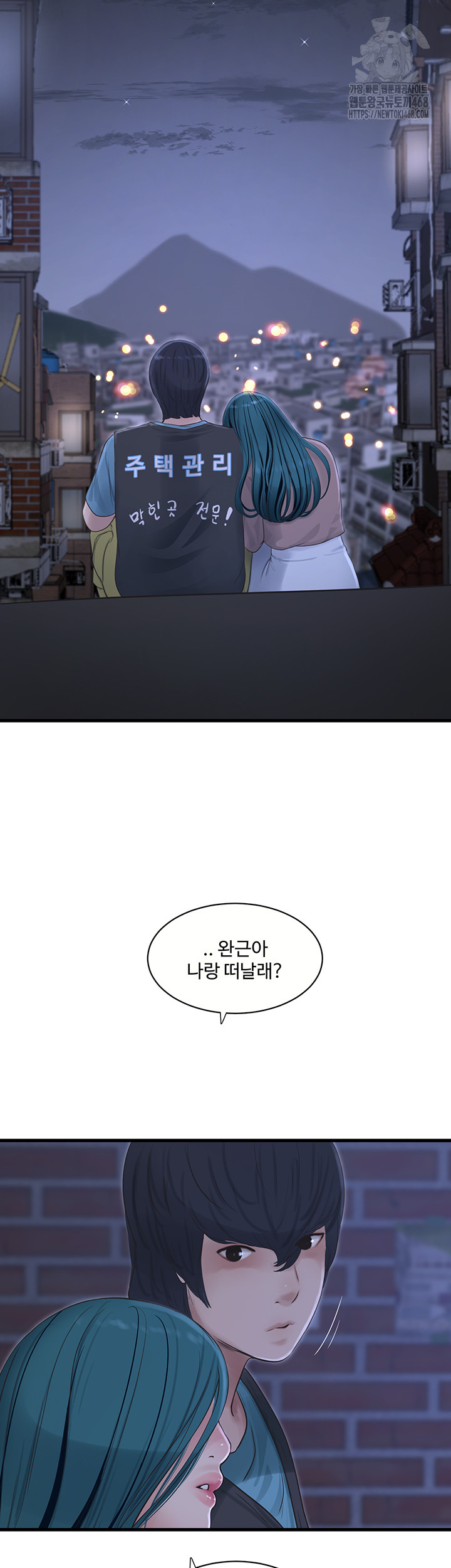 Ajummas Inspection Diary Raw - Page 18