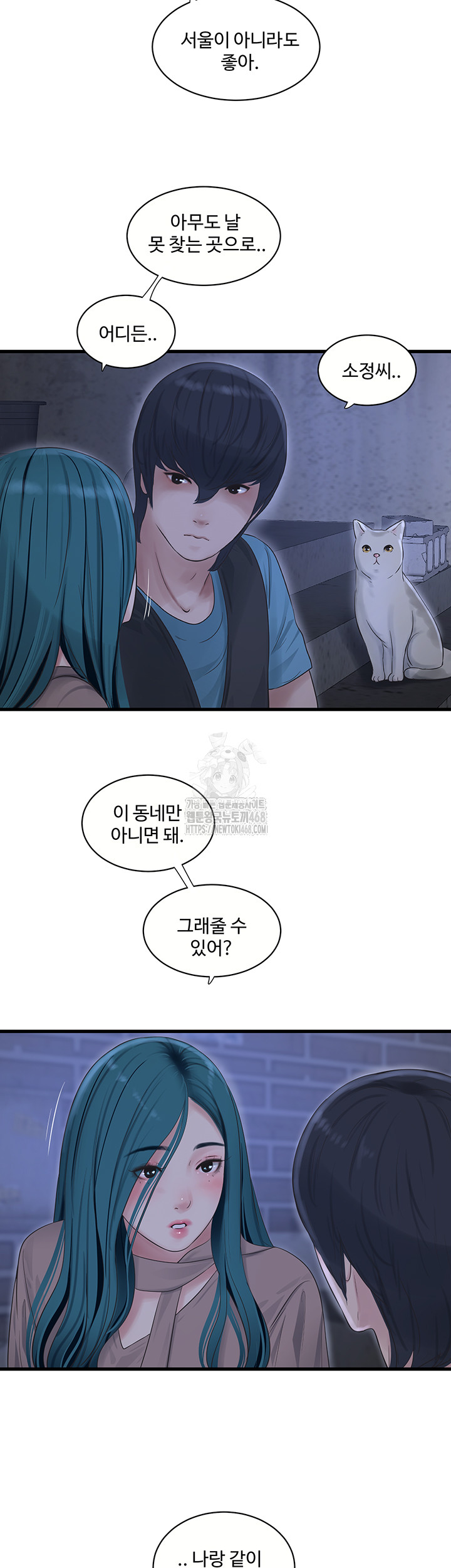 Ajummas Inspection Diary Raw - Page 19