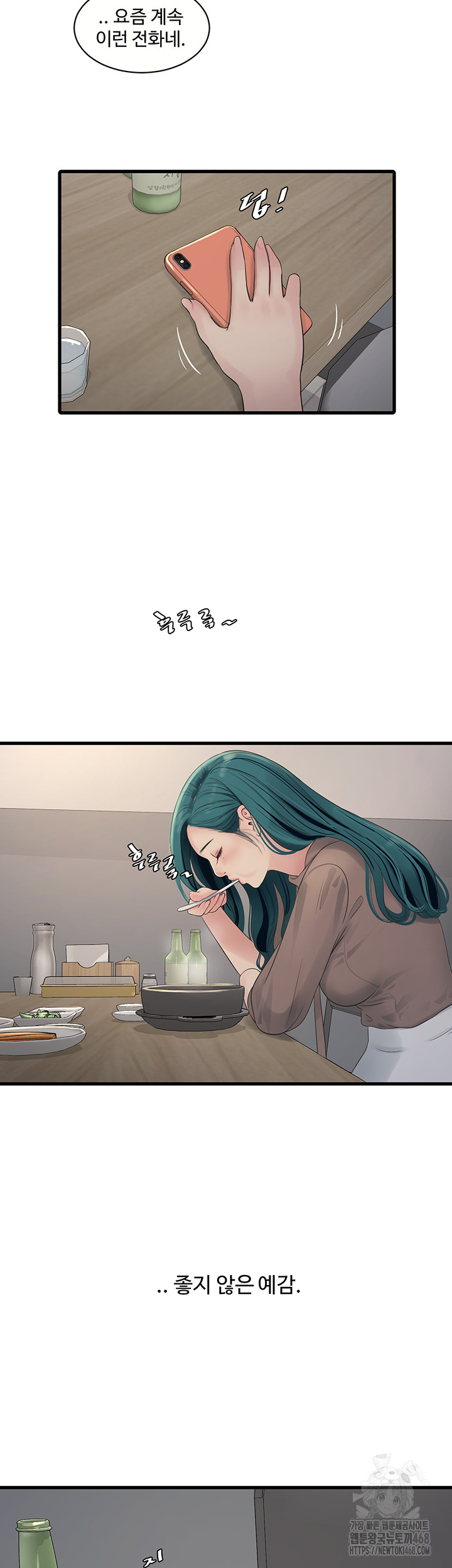 Ajummas Inspection Diary Raw - Page 2