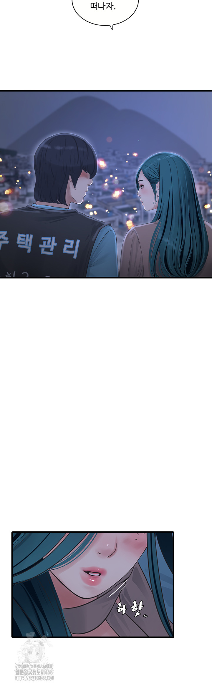 Ajummas Inspection Diary Raw - Page 20