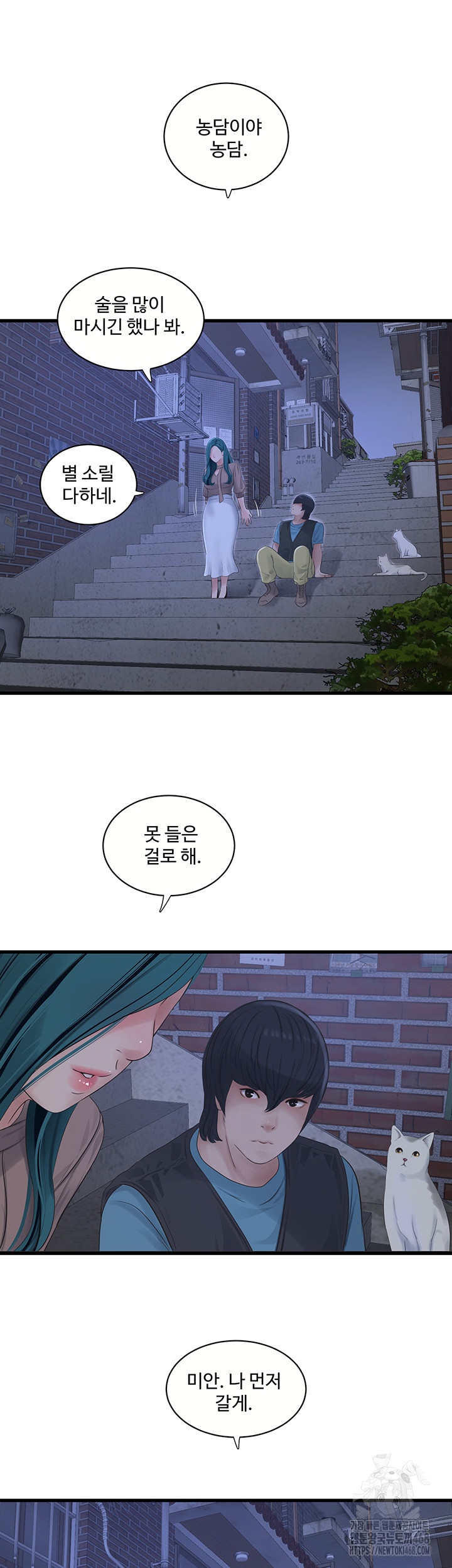 Ajummas Inspection Diary Raw - Page 21