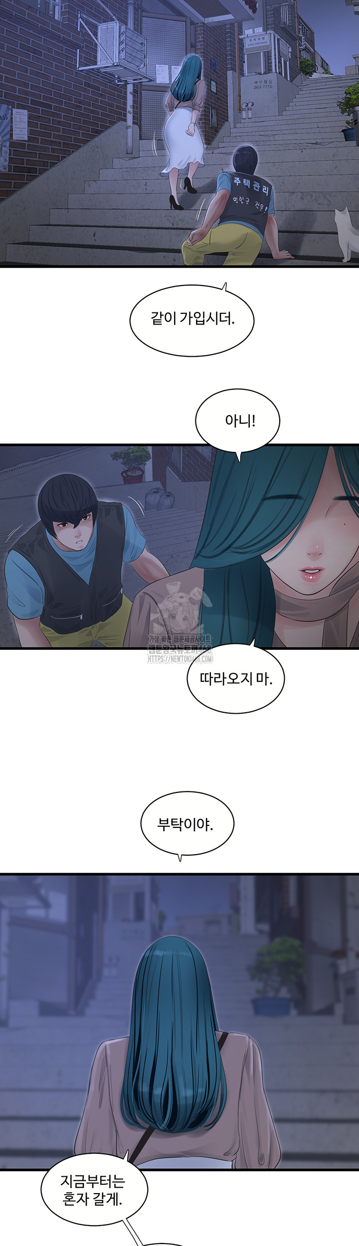 Ajummas Inspection Diary Raw - Page 22