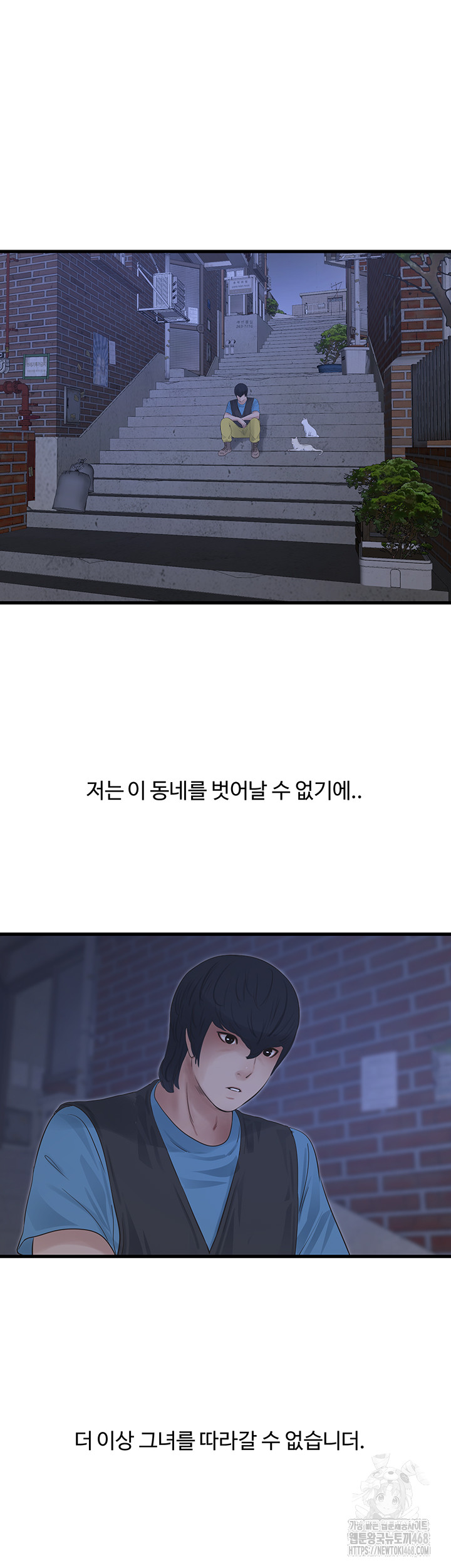 Ajummas Inspection Diary Raw - Page 24