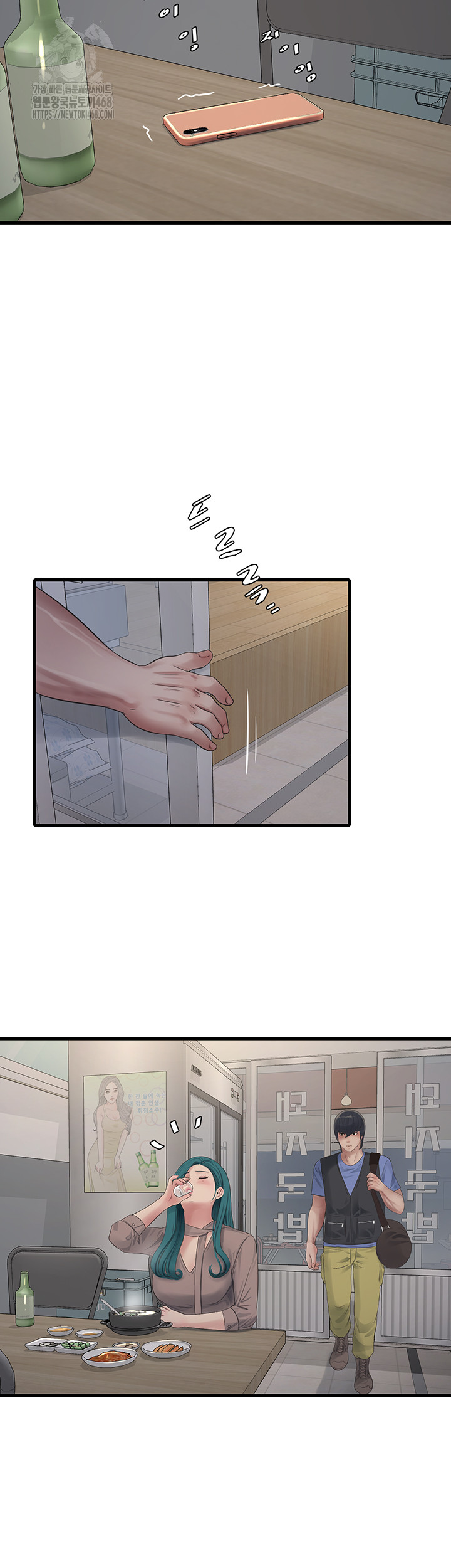 Ajummas Inspection Diary Raw - Page 3