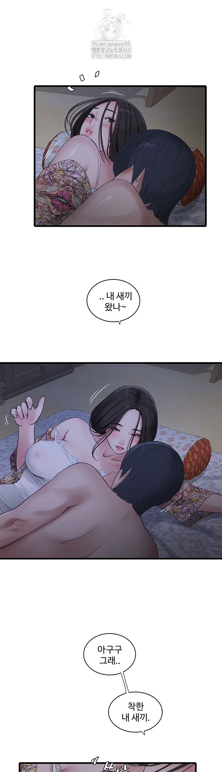 Ajummas Inspection Diary Raw - Page 31