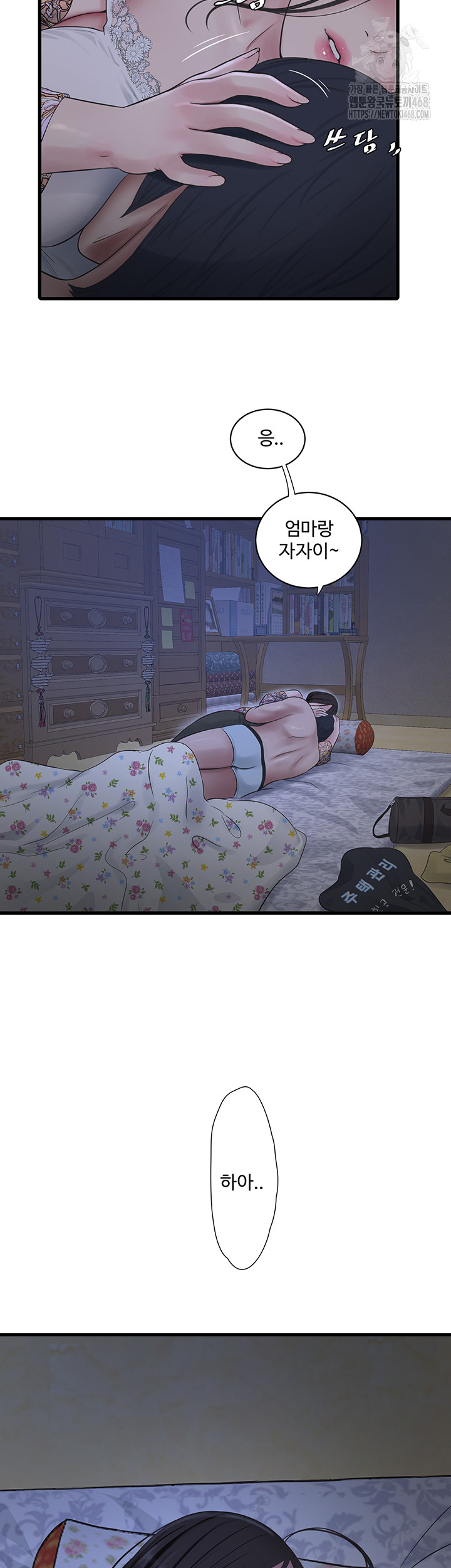 Ajummas Inspection Diary Raw - Page 32