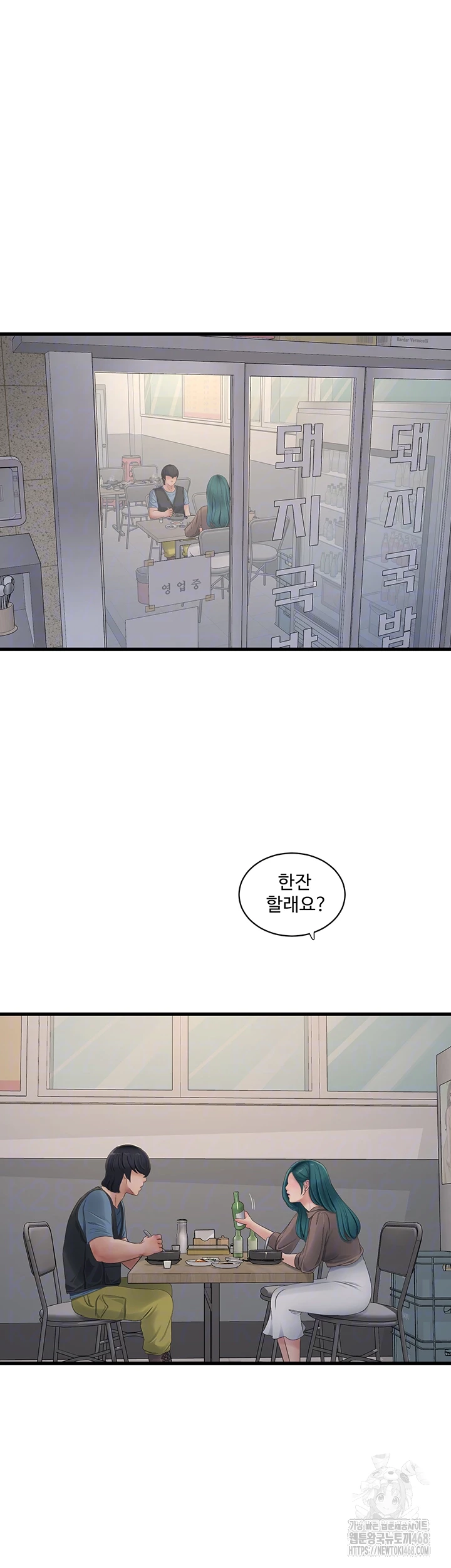 Ajummas Inspection Diary Raw - Page 6