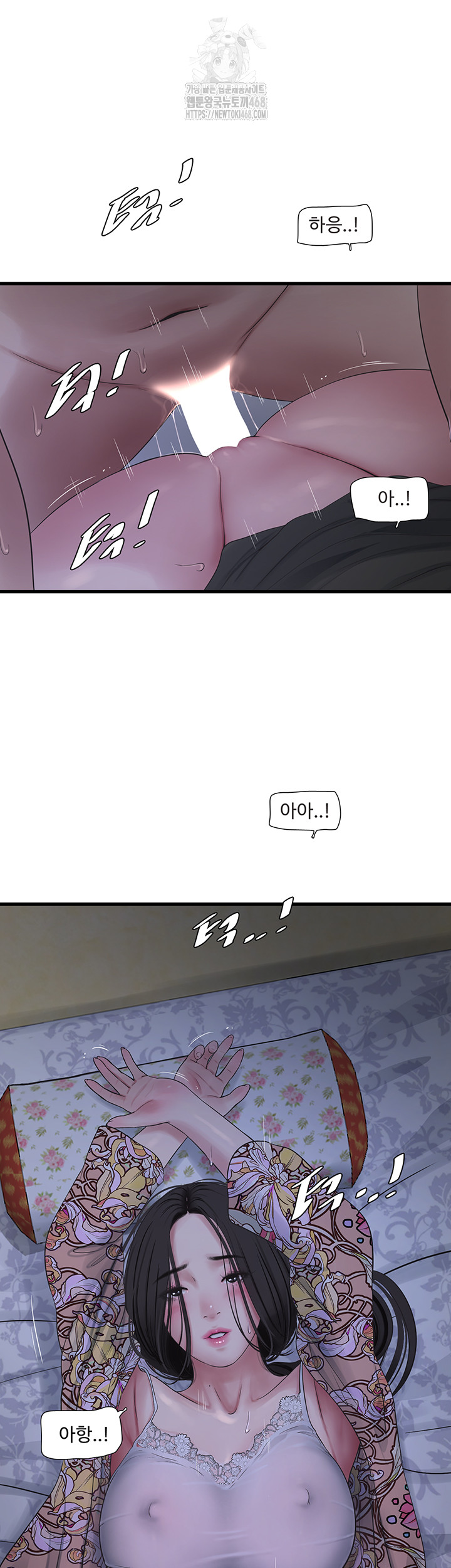 Ajummas Inspection Diary Raw - Page 11