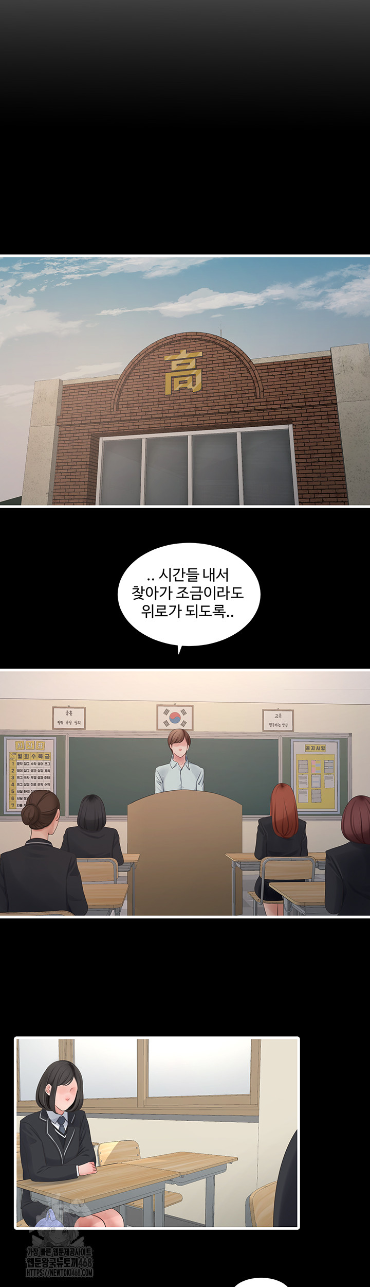 Ajummas Inspection Diary Raw - Page 20