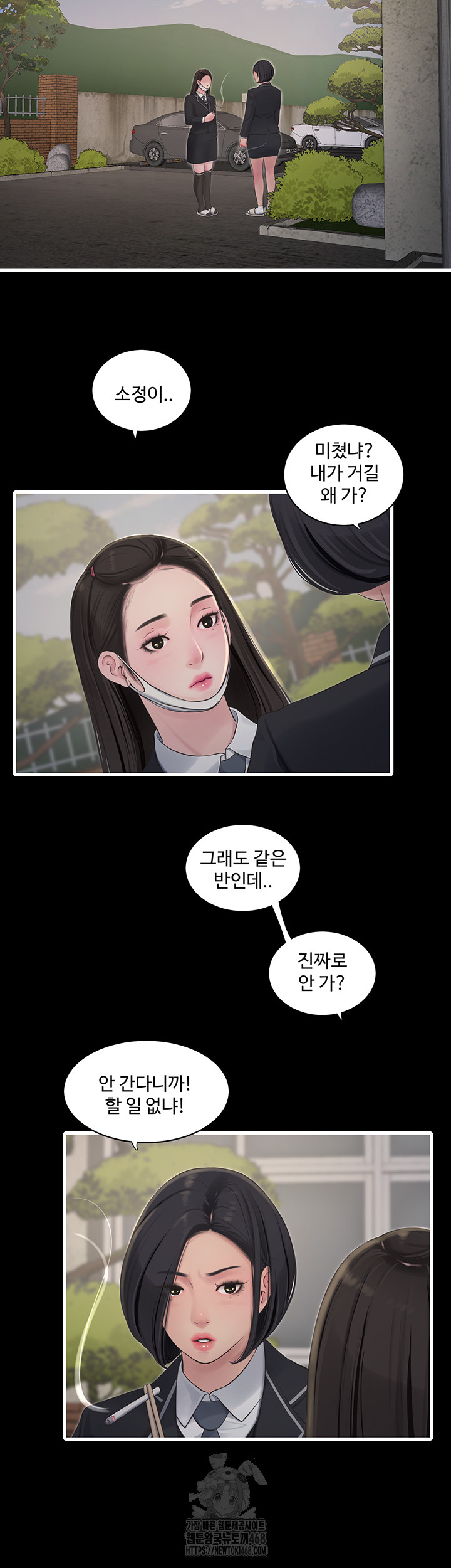 Ajummas Inspection Diary Raw - Page 22