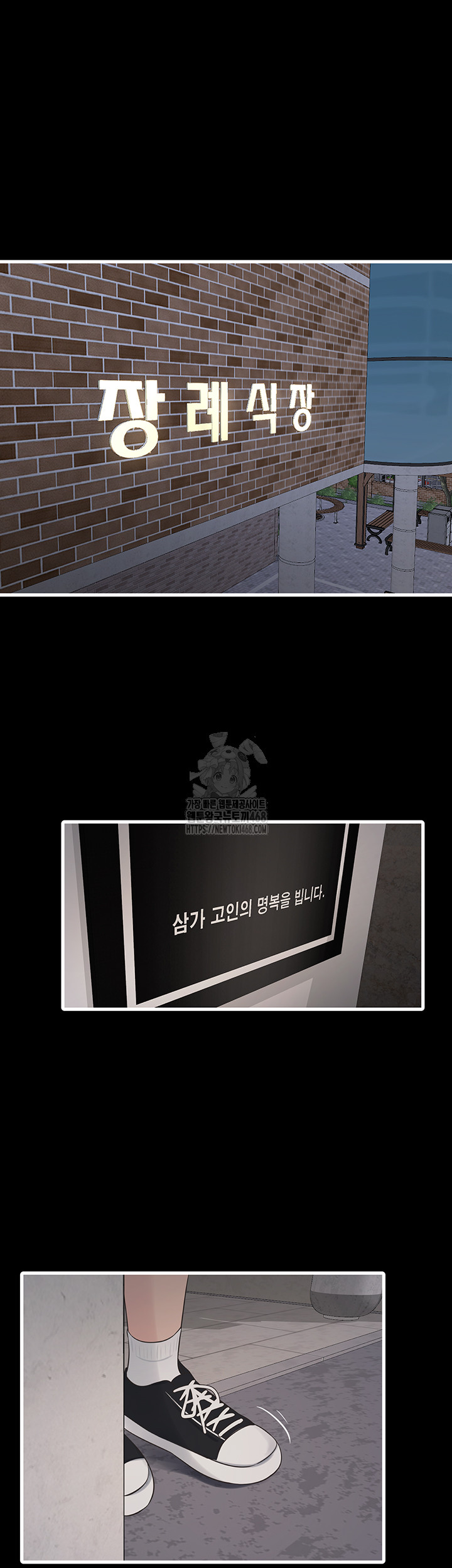 Ajummas Inspection Diary Raw - Page 24