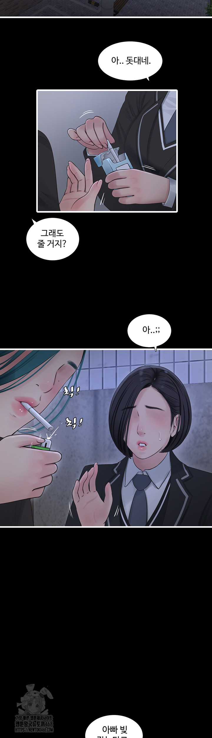 Ajummas Inspection Diary Raw - Page 31