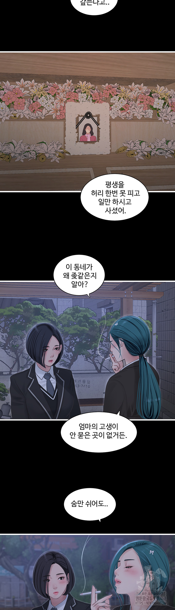 Ajummas Inspection Diary Raw - Page 32
