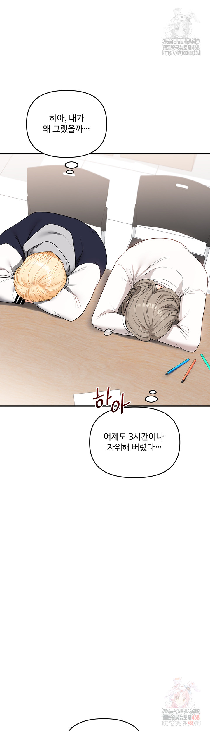 Relationship Reversal Button Raw - Page 11