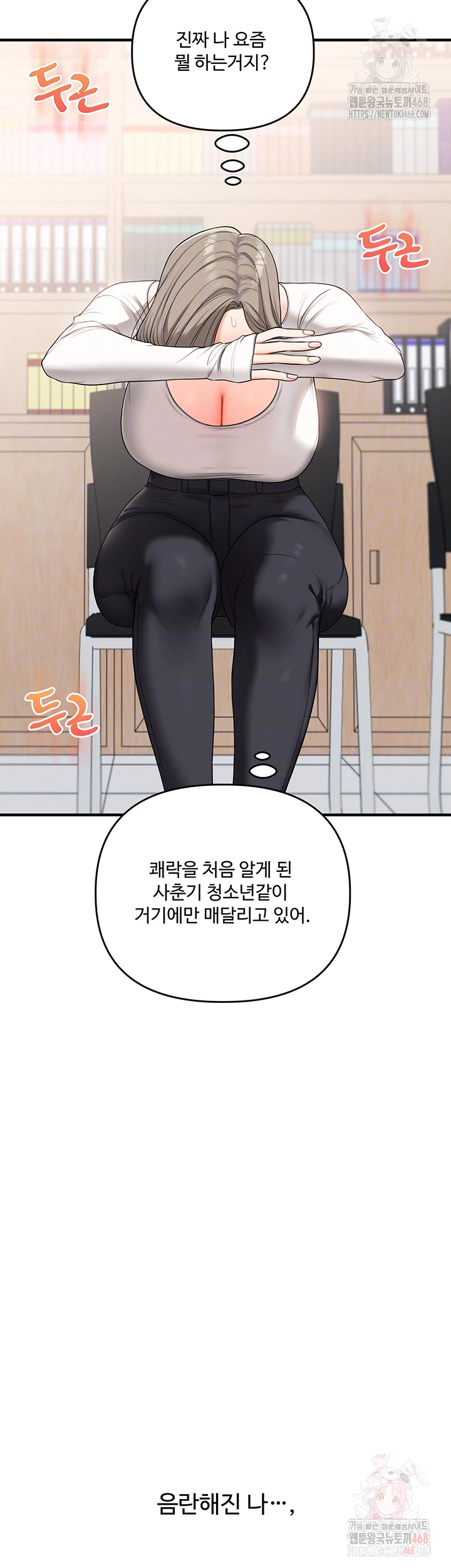 Relationship Reversal Button Raw - Page 12