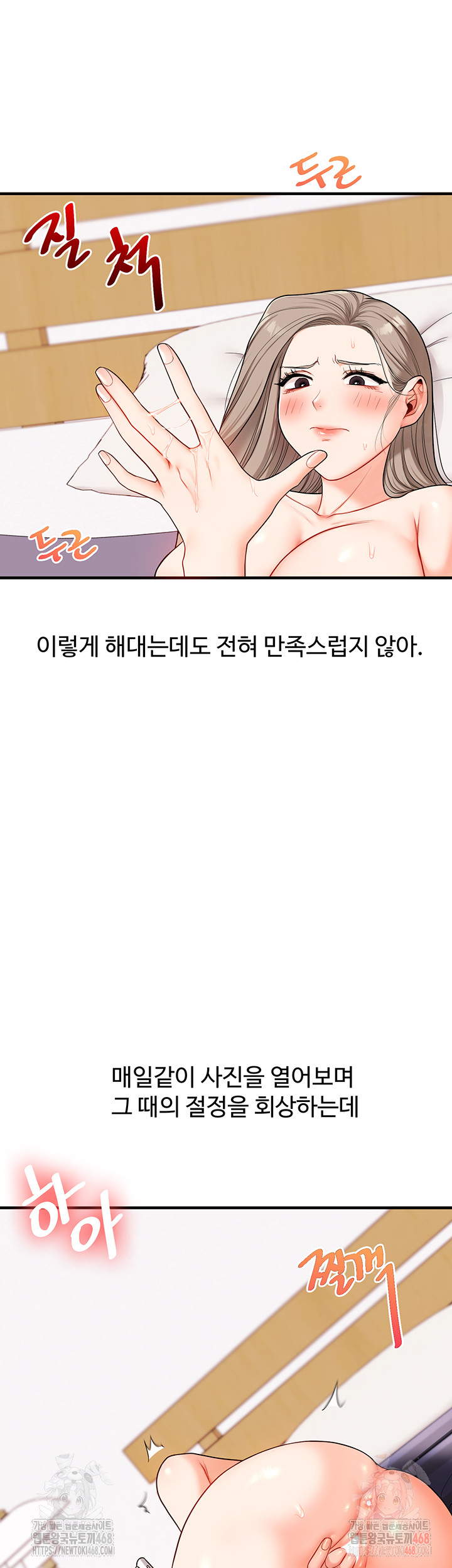 Relationship Reversal Button Raw - Page 16