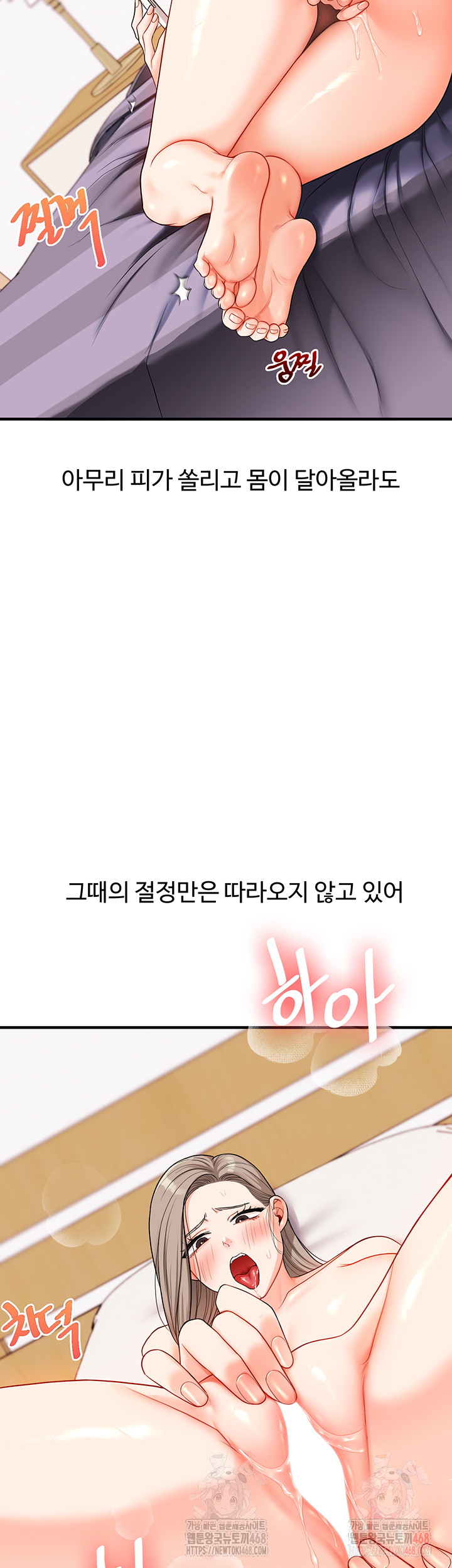 Relationship Reversal Button Raw - Page 17