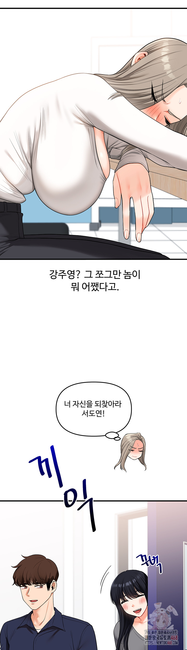 Relationship Reversal Button Raw - Page 22