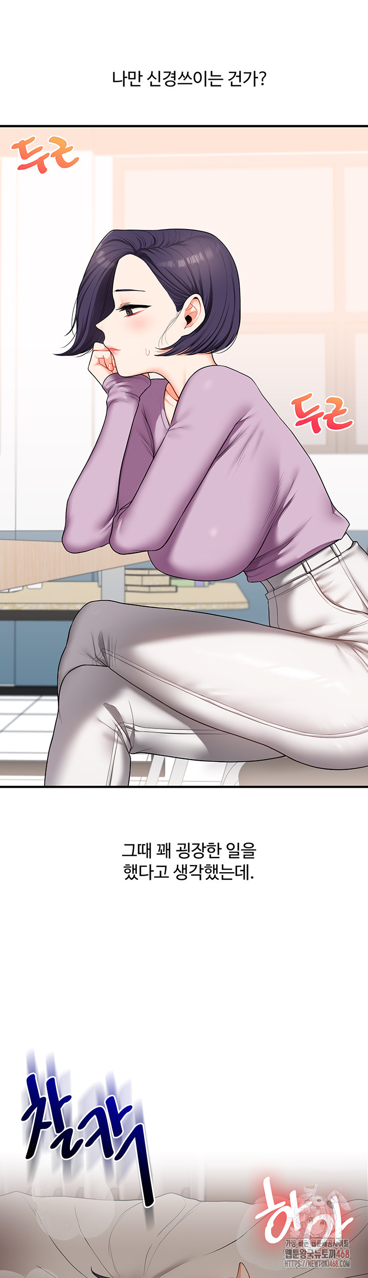 Relationship Reversal Button Raw - Page 27