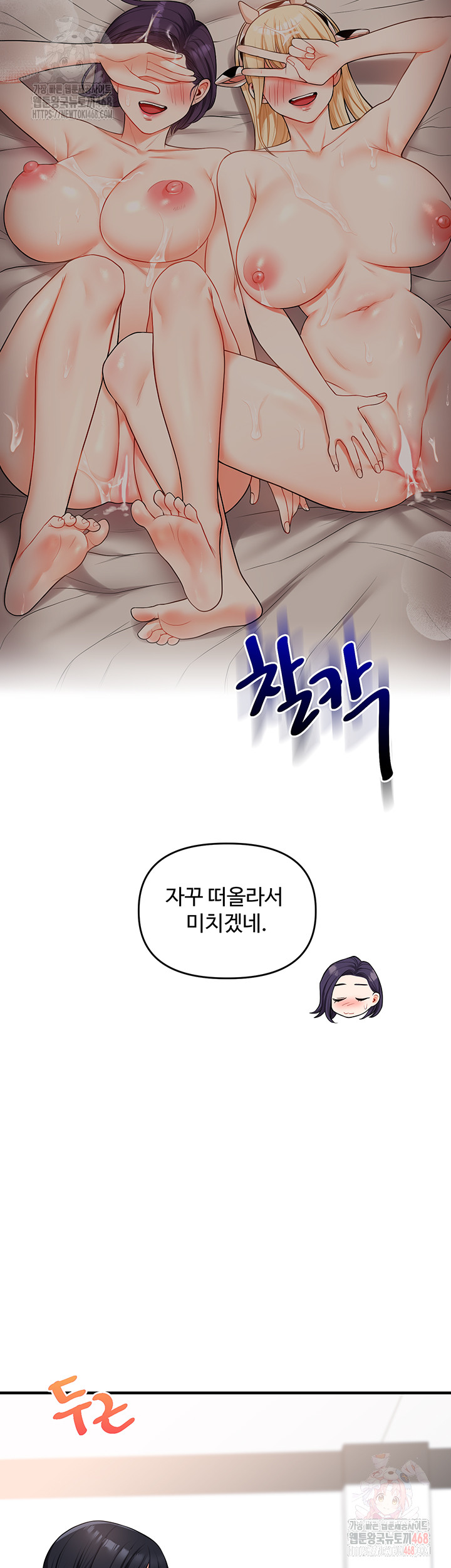 Relationship Reversal Button Raw - Page 28