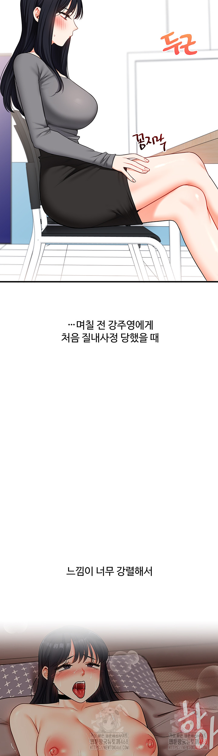 Relationship Reversal Button Raw - Page 29