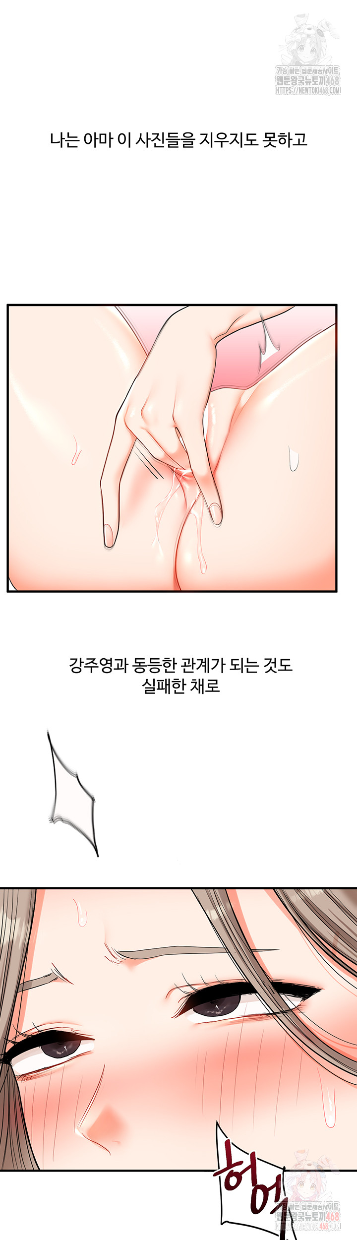 Relationship Reversal Button Raw - Page 3