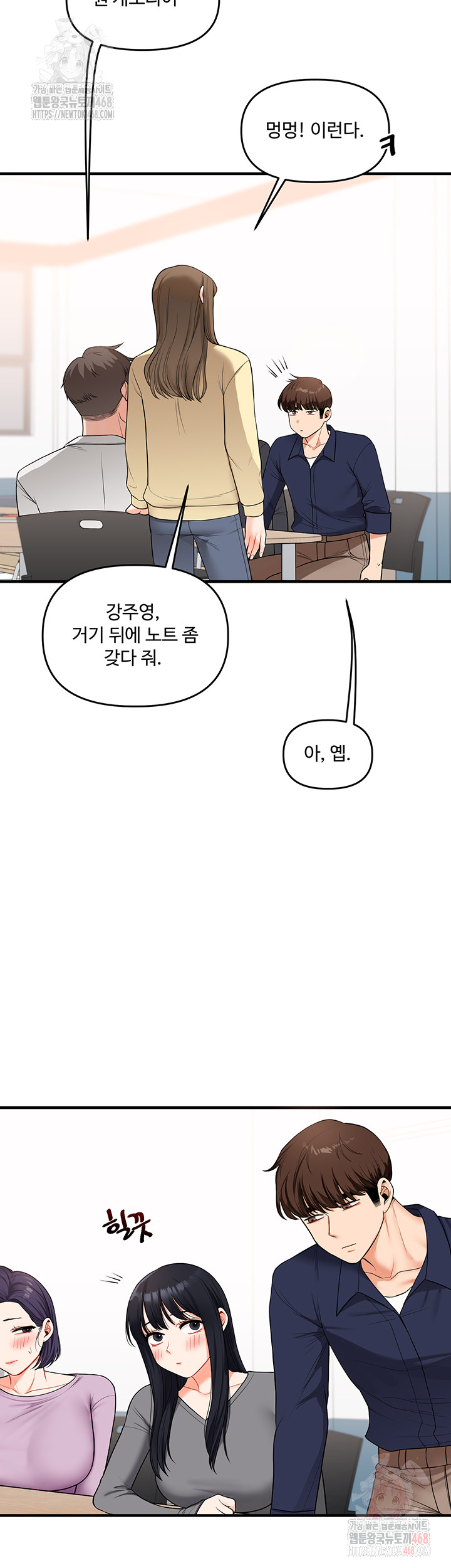 Relationship Reversal Button Raw - Page 32