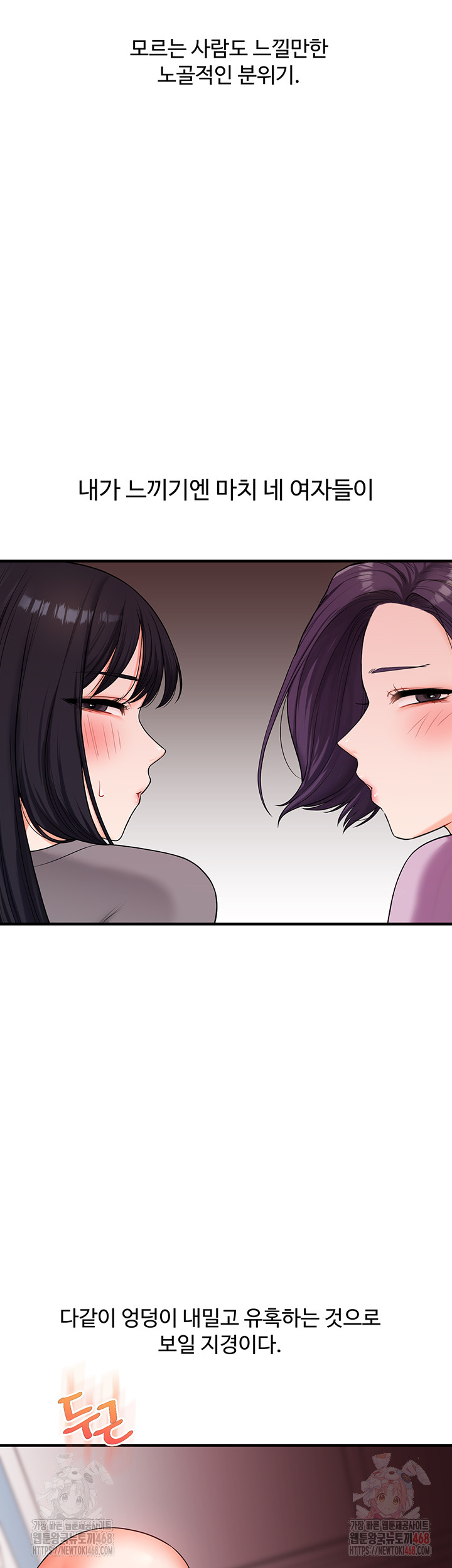 Relationship Reversal Button Raw - Page 33