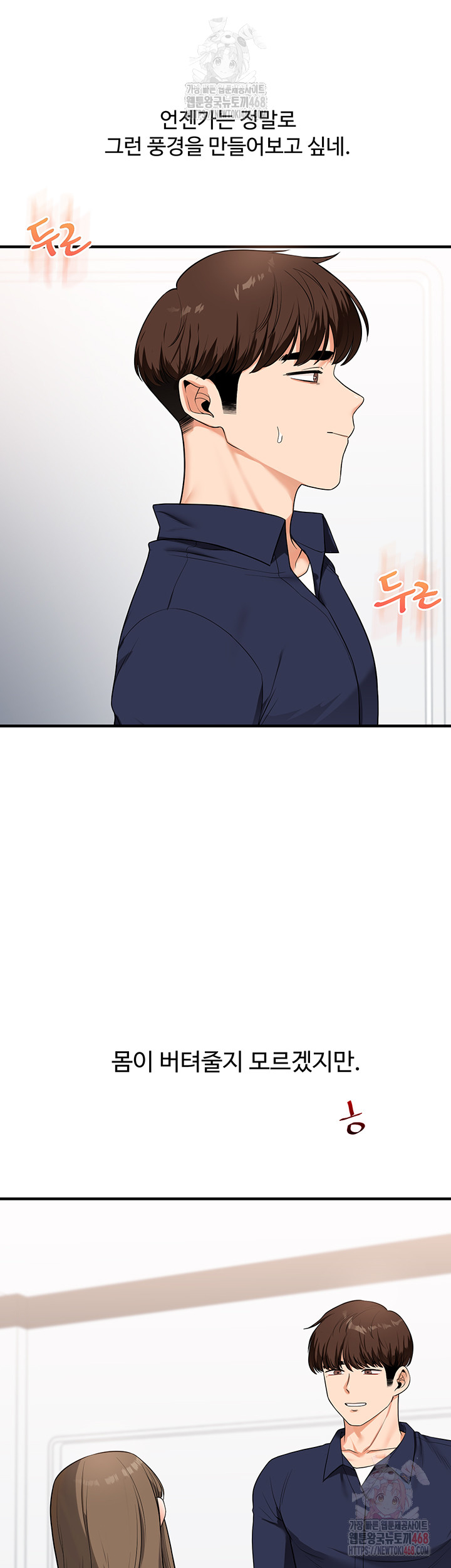 Relationship Reversal Button Raw - Page 35