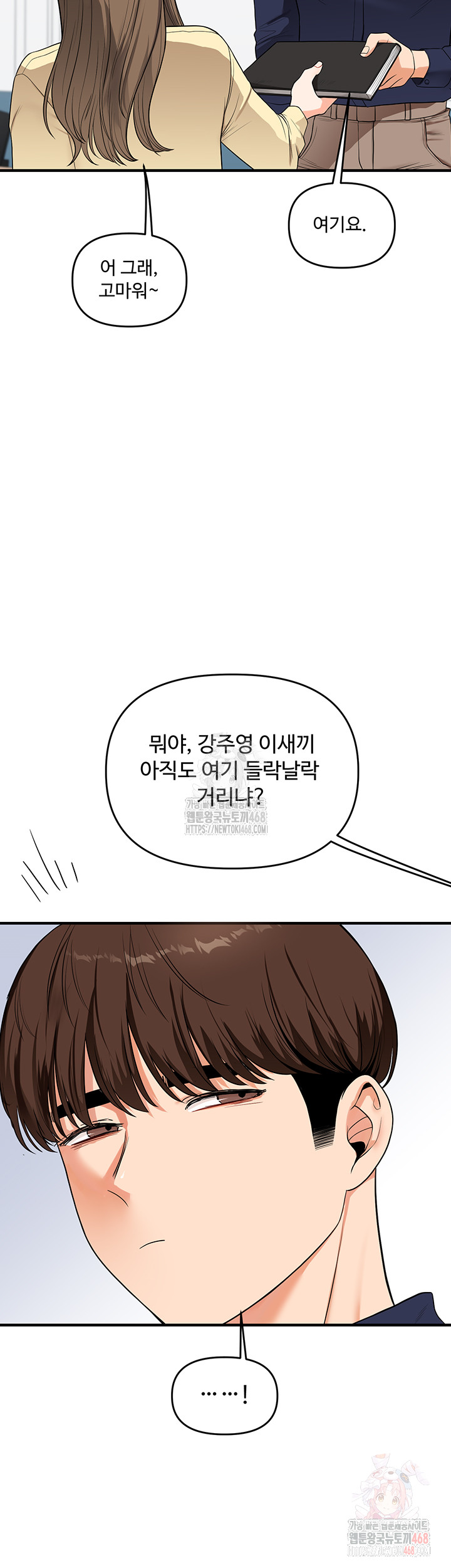 Relationship Reversal Button Raw - Page 36