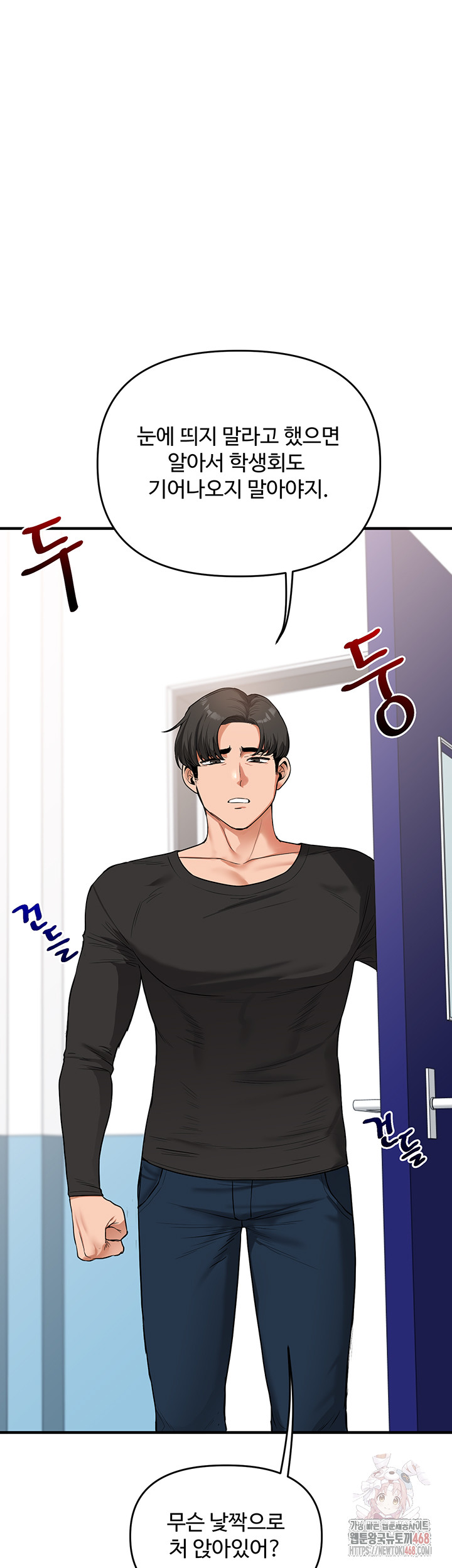 Relationship Reversal Button Raw - Page 37