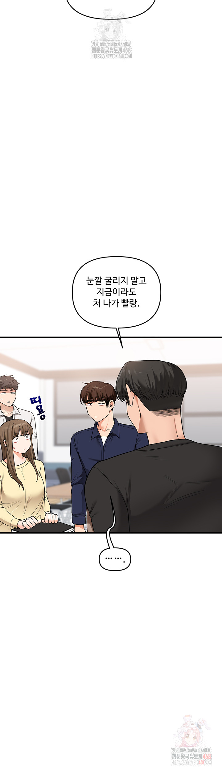 Relationship Reversal Button Raw - Page 38