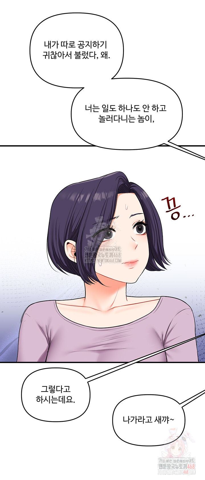 Relationship Reversal Button Raw - Page 39