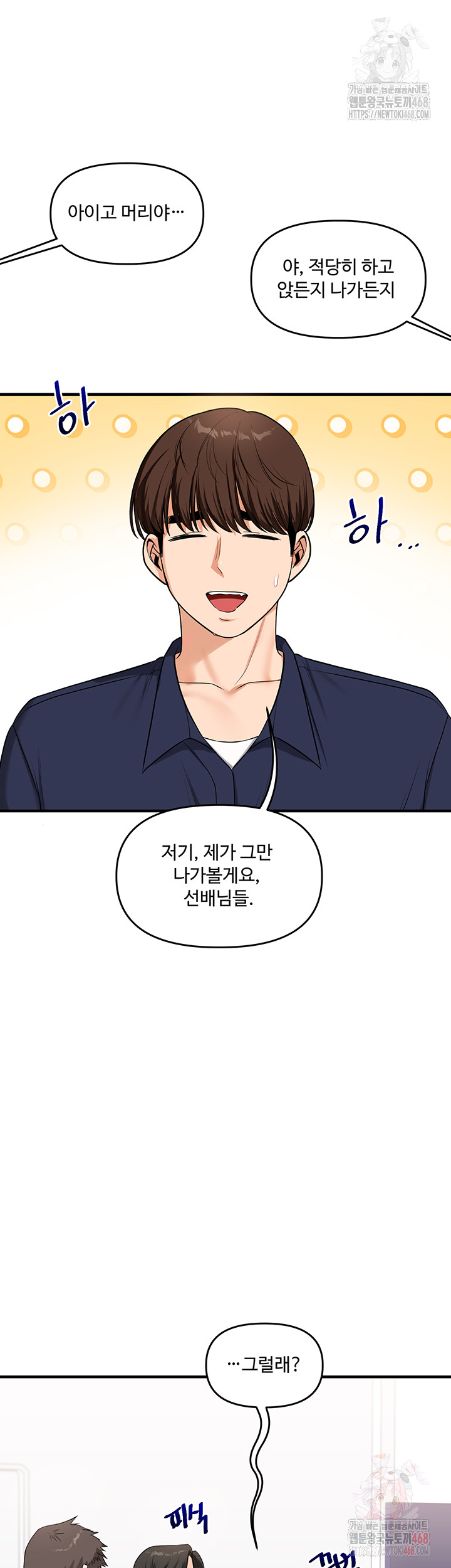Relationship Reversal Button Raw - Page 41