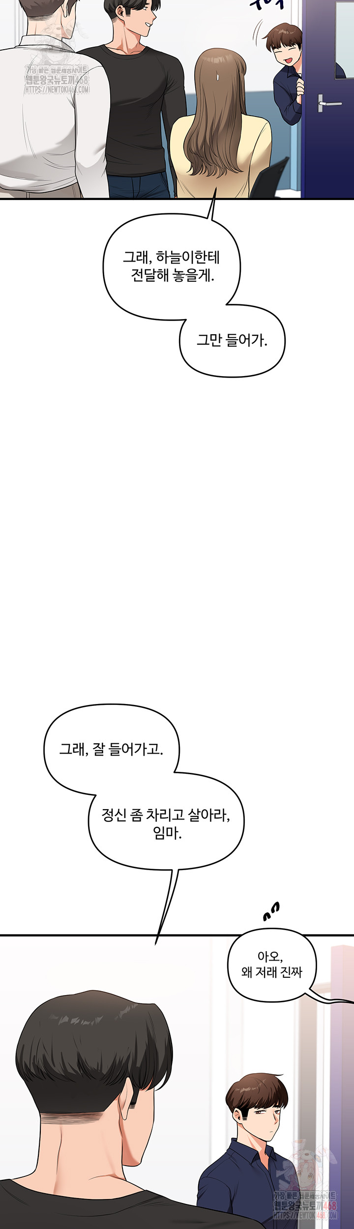 Relationship Reversal Button Raw - Page 42