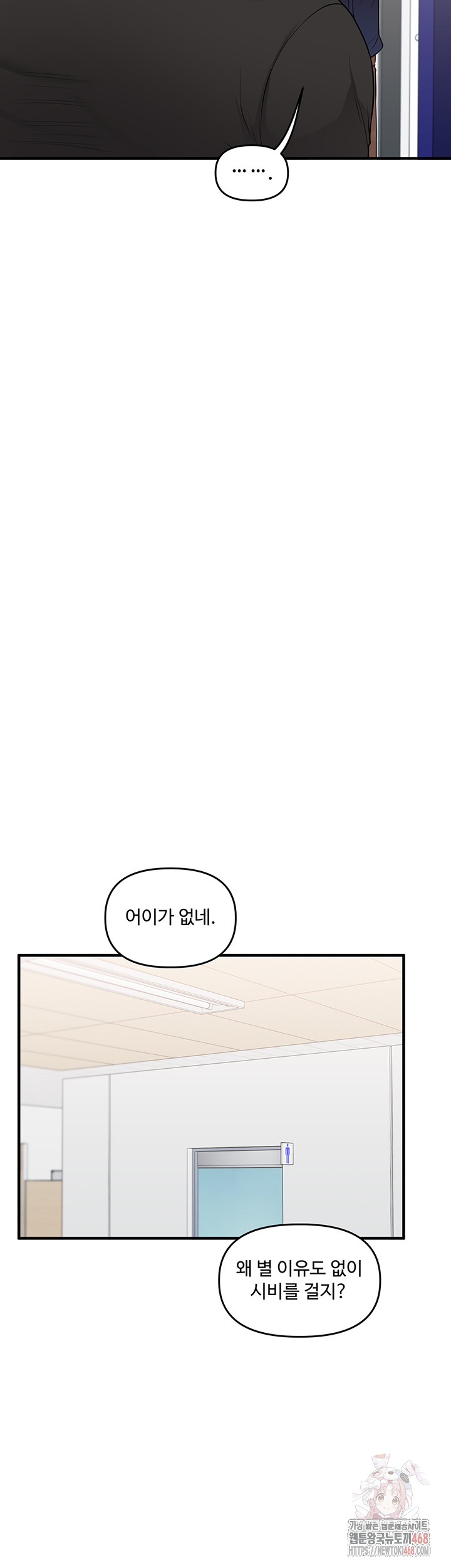 Relationship Reversal Button Raw - Page 43