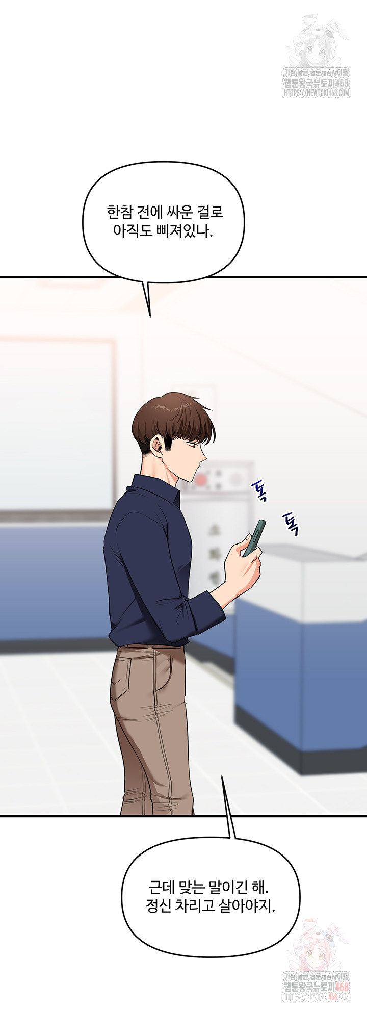 Relationship Reversal Button Raw - Page 44