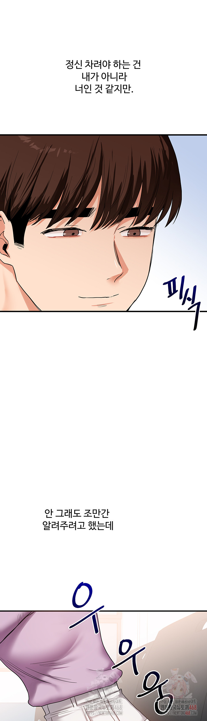 Relationship Reversal Button Raw - Page 45