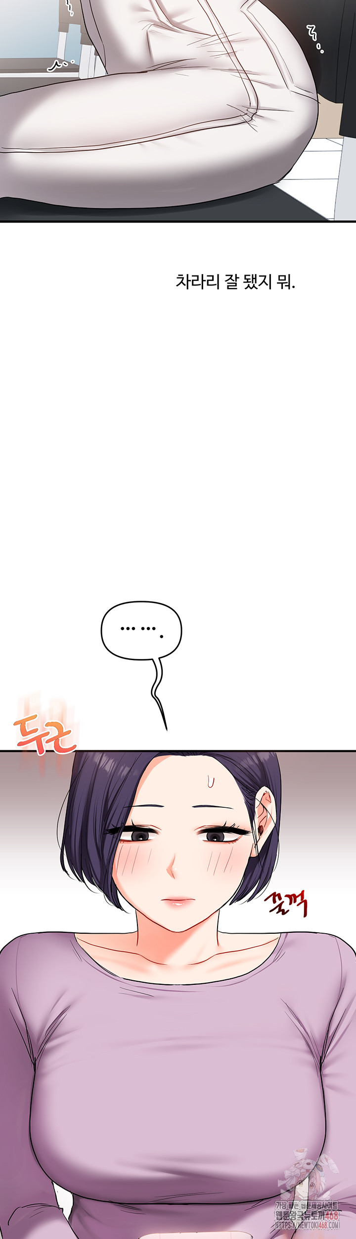 Relationship Reversal Button Raw - Page 46