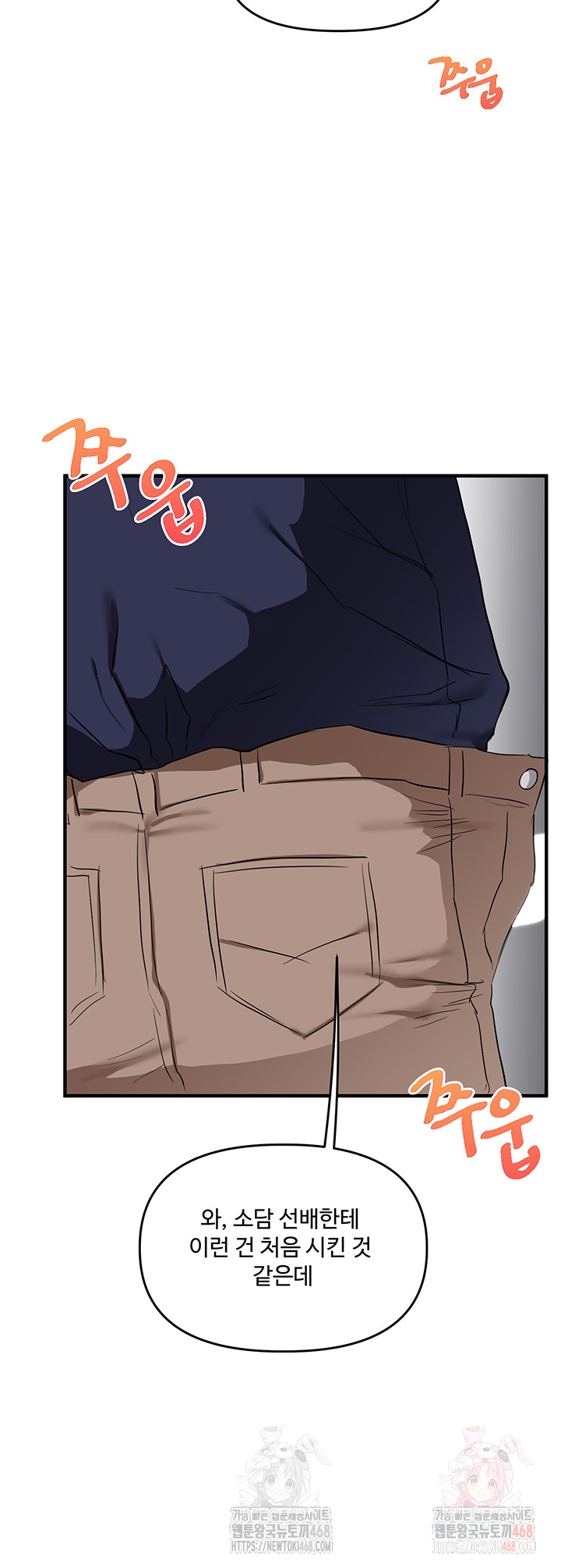 Relationship Reversal Button Raw - Page 48