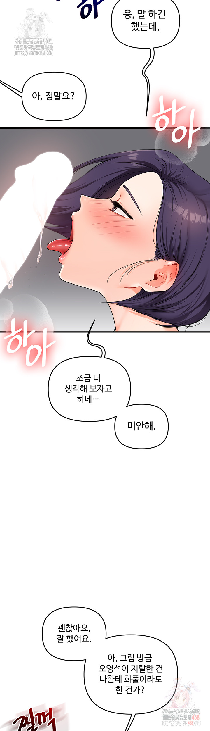 Relationship Reversal Button Raw - Page 50