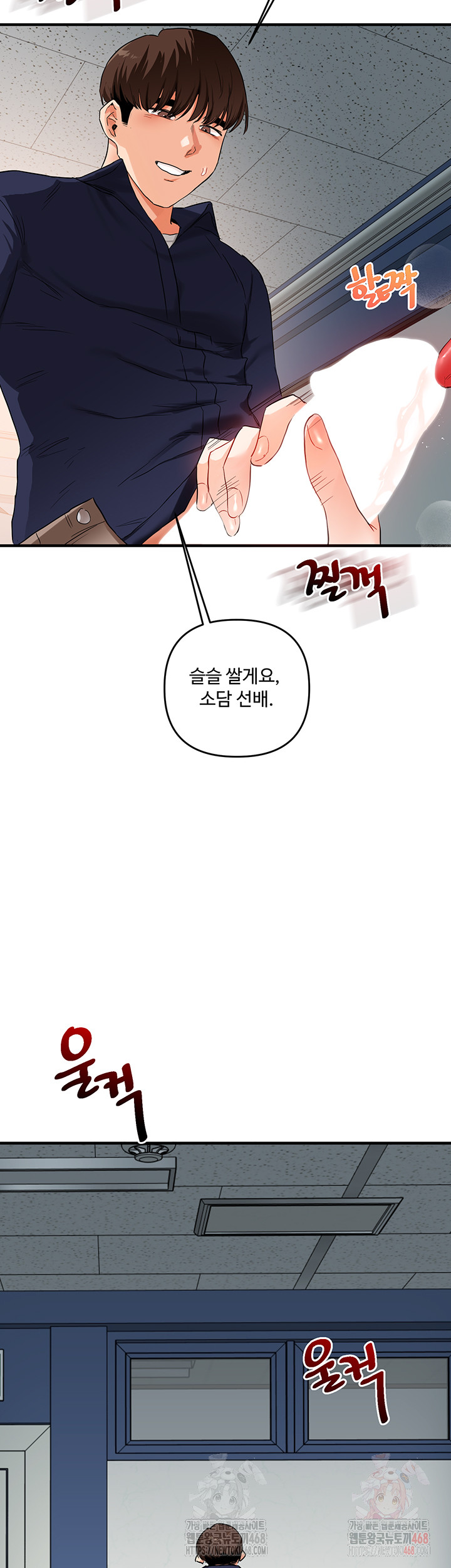 Relationship Reversal Button Raw - Page 51