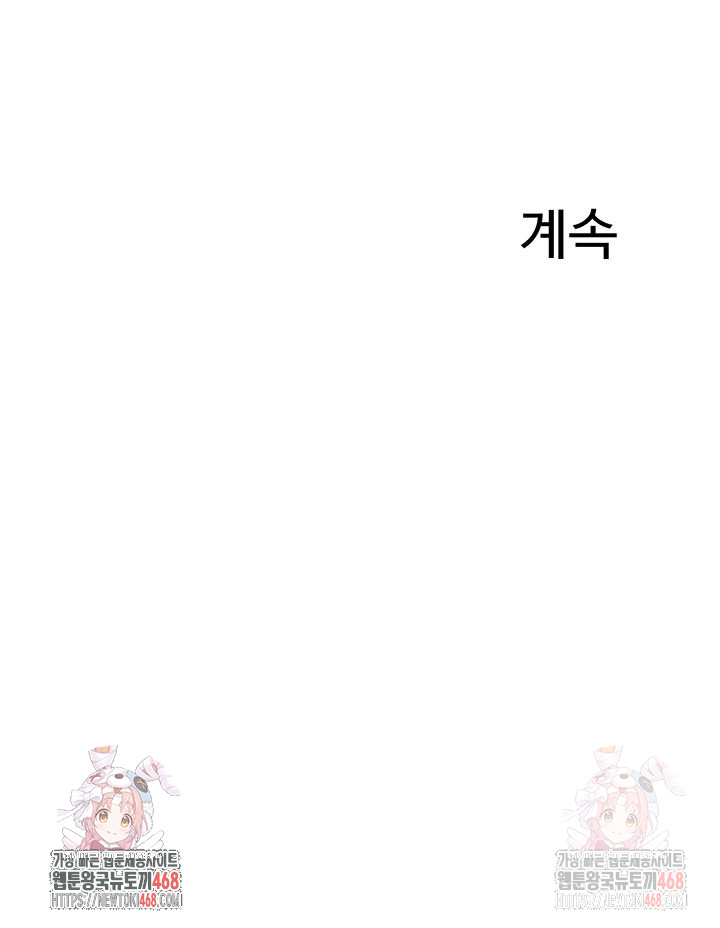Relationship Reversal Button Raw - Page 56