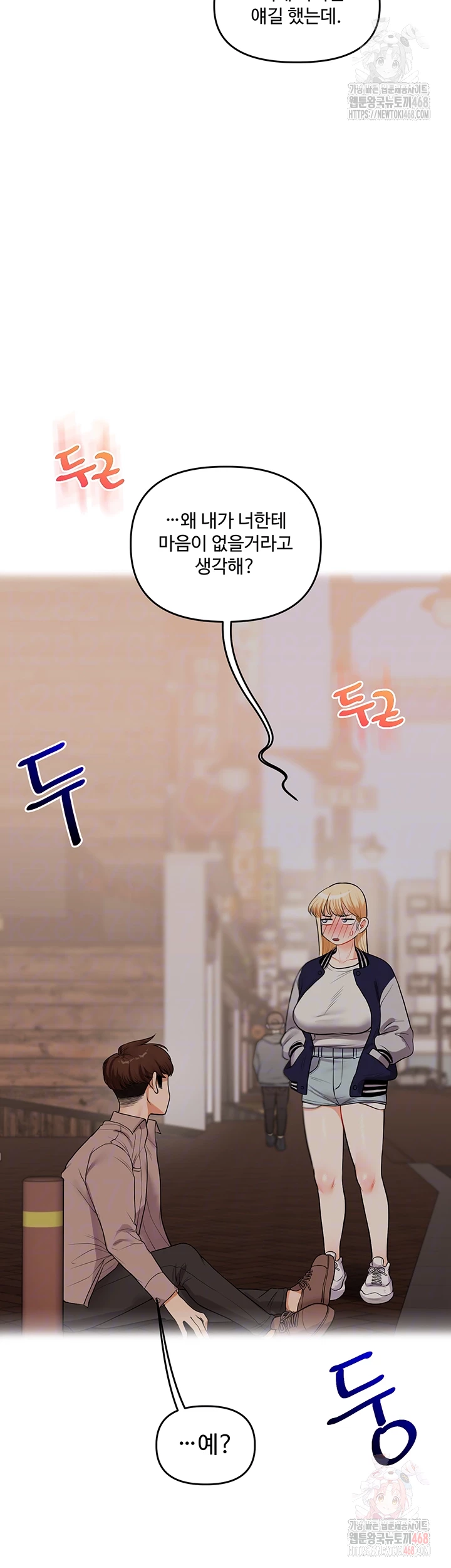 Relationship Reversal Button Raw - Page 8
