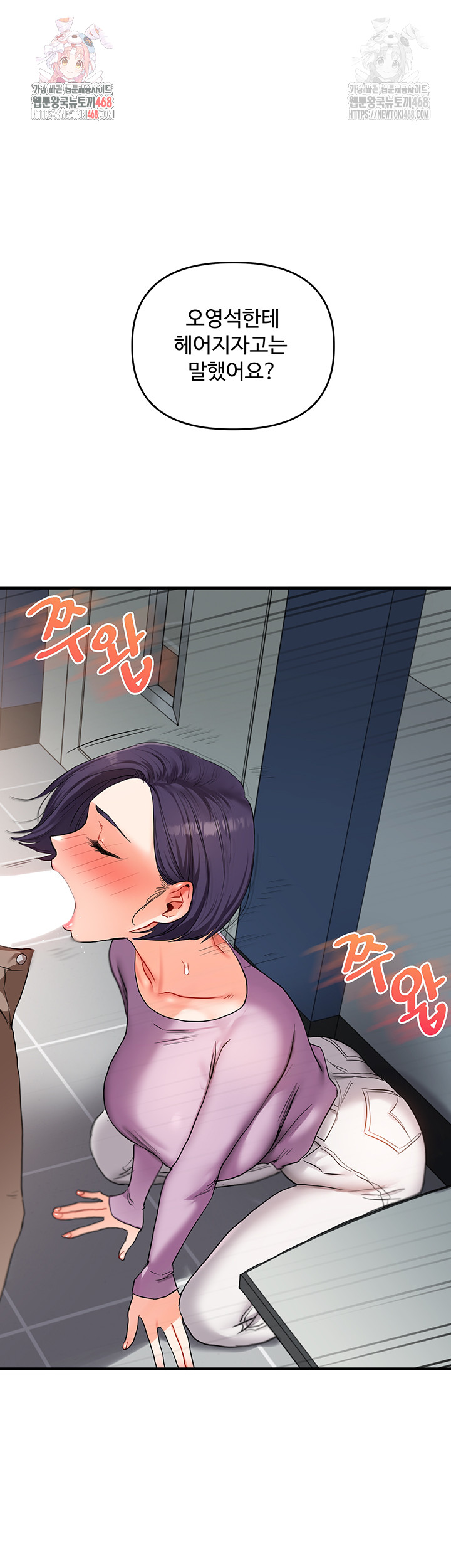 Relationship Reversal Button Raw - Page 1