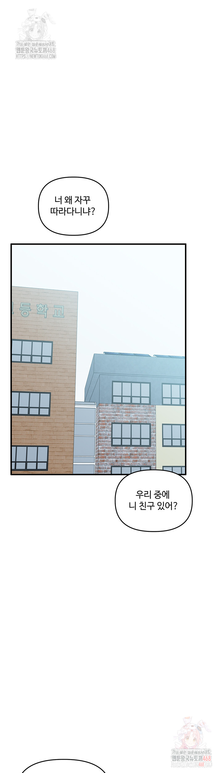 Relationship Reversal Button Raw - Page 11