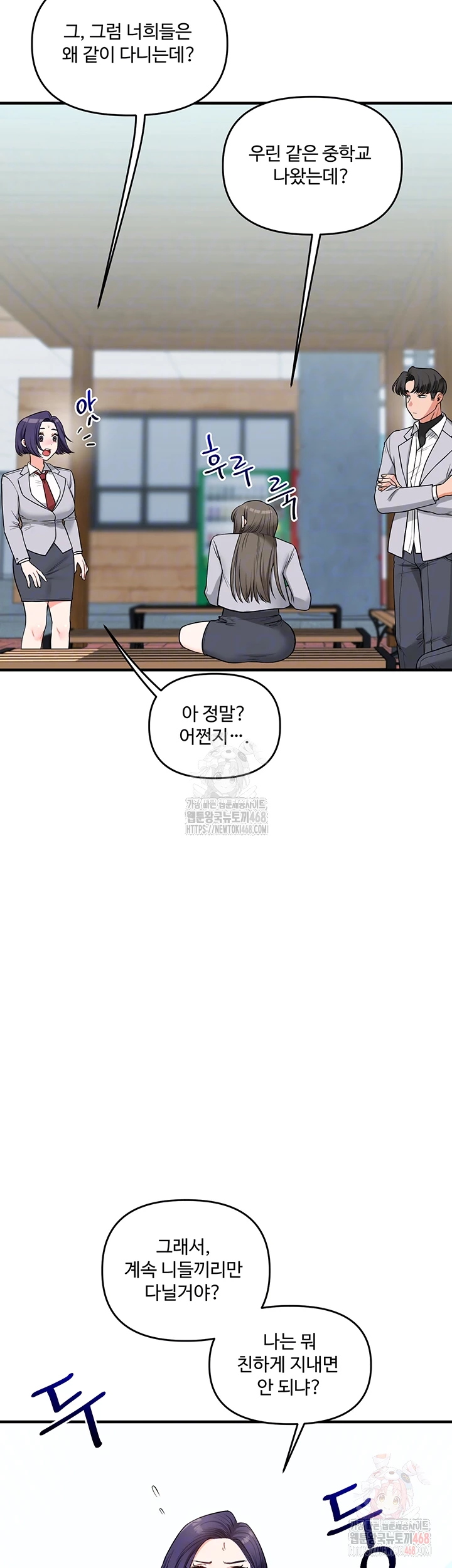 Relationship Reversal Button Raw - Page 12