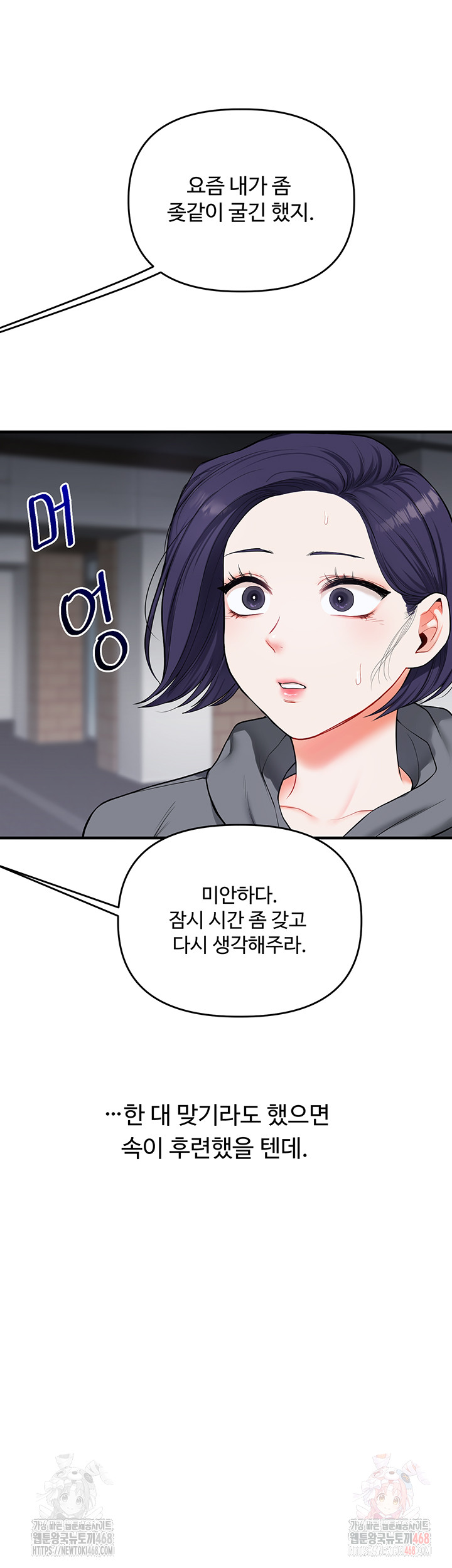 Relationship Reversal Button Raw - Page 20